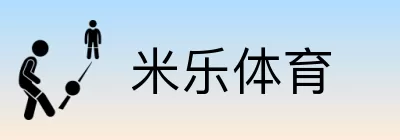 米乐体育 logo